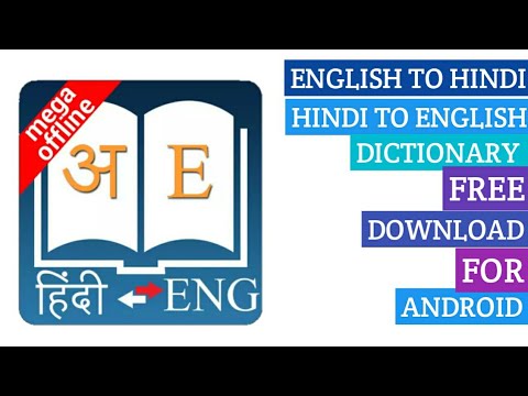 Hindi english dictionary free download for mobile phones